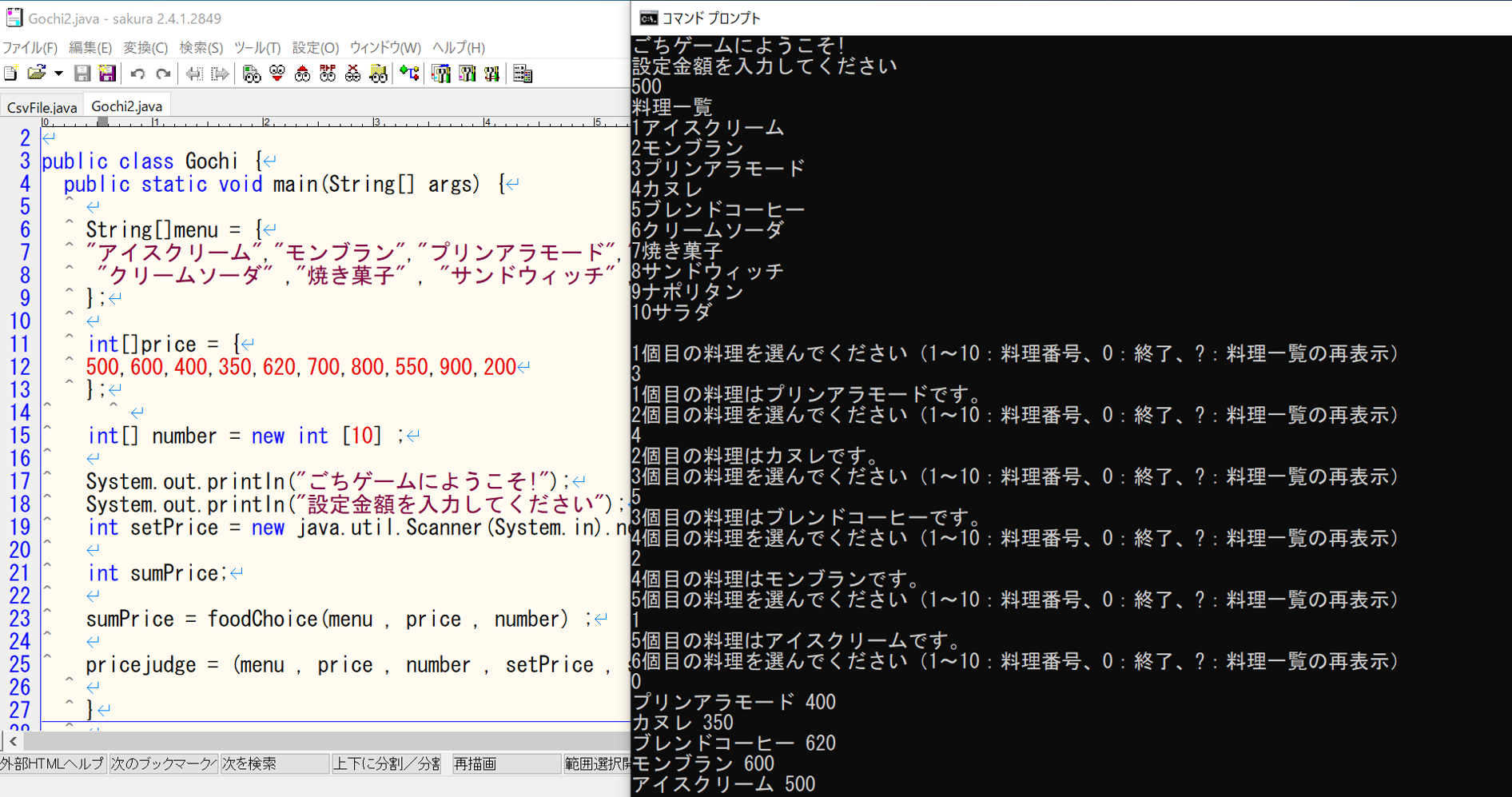 java研修