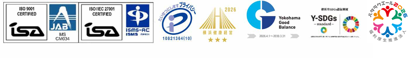 プライバシーマーク